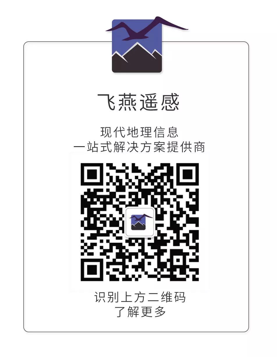 飛燕航空遙感公眾號二維碼.jpg 飛燕航空遙感公眾號二維碼.jpg