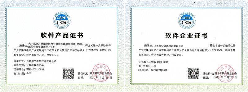 軟件企業、軟件產品通過認證