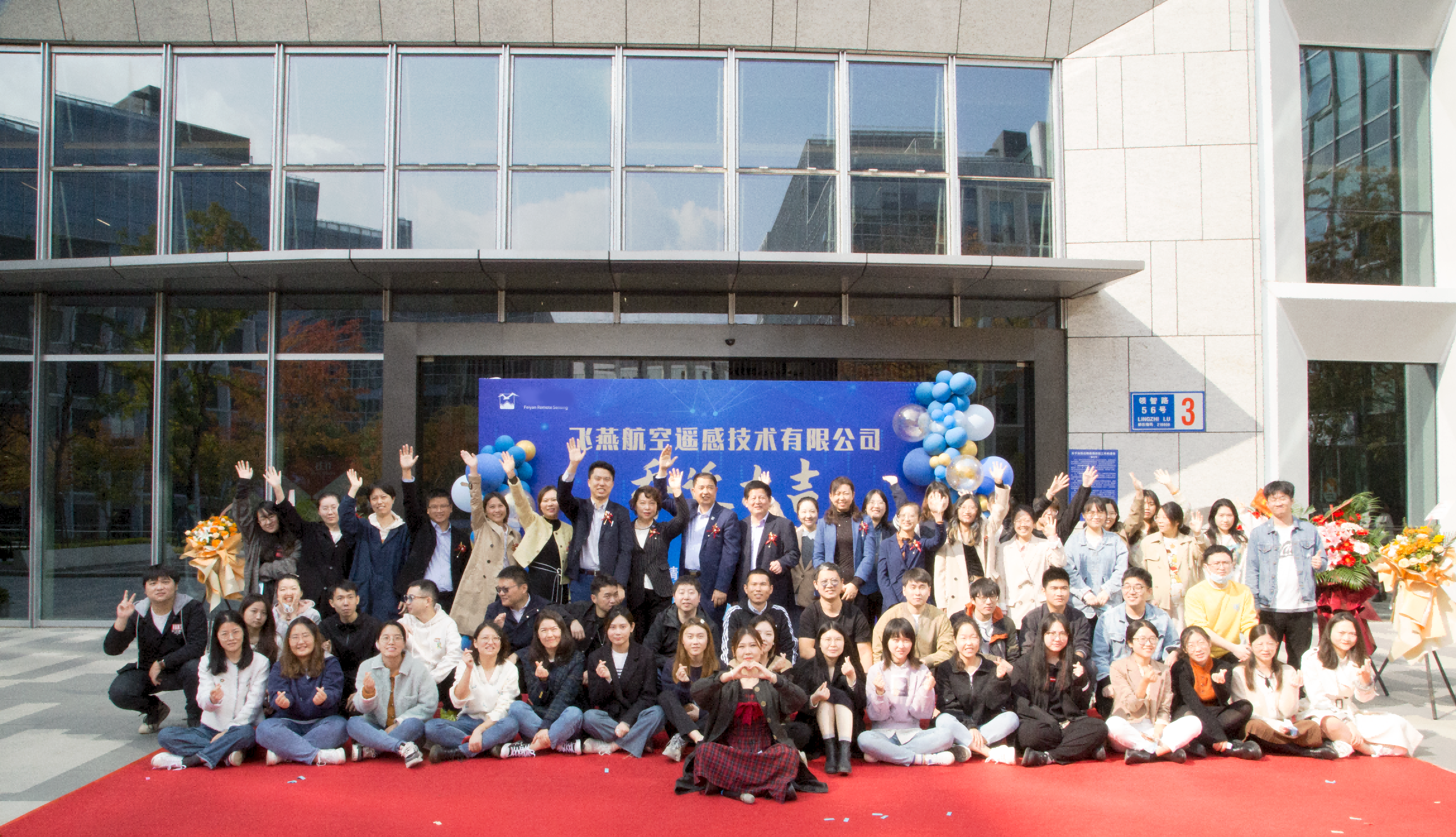 喬遷大吉丨乘風(fēng)破浪再起航，賡續(xù)飛燕精神！