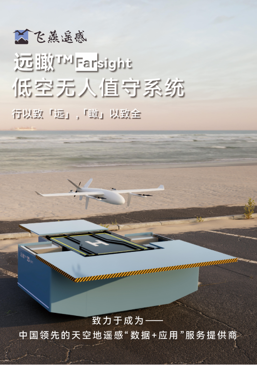 低空經濟風口爆發，無人值守監測前景廣闊