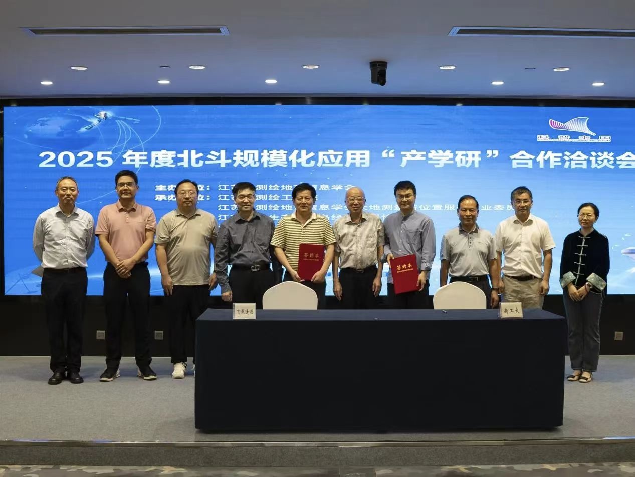 從實驗室到市場，飛燕遙感與南工大攜手按下“快進鍵”